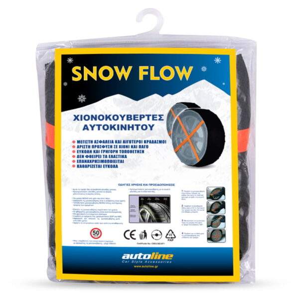 Χιονοκουβέρτες IX Snow Flow (77) 2τμχ - Image 2