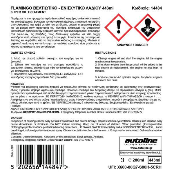 Flamingo Oil Treatment Βελτιωτικό - Ενισχυτικό Λαδιού 443ml - Image 2